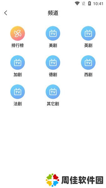 美剧大全
