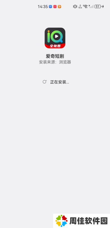 爱奇短剧