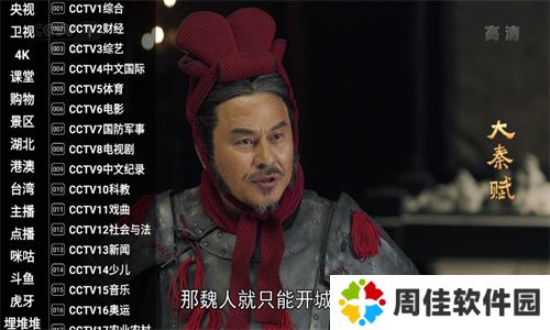 星火电视直播
