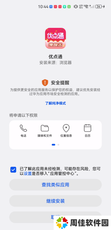 优点通