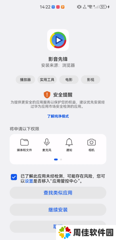 影音先锋