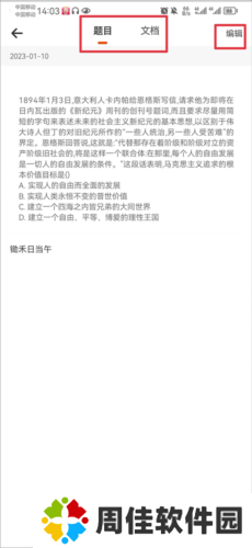 学小易旧版本v1.5.012