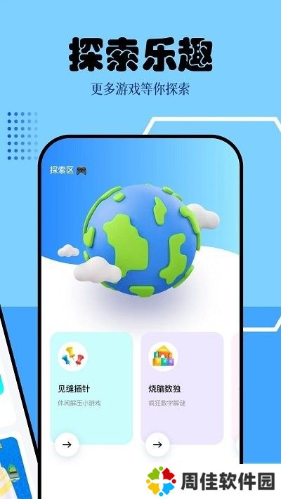 快玩盒子