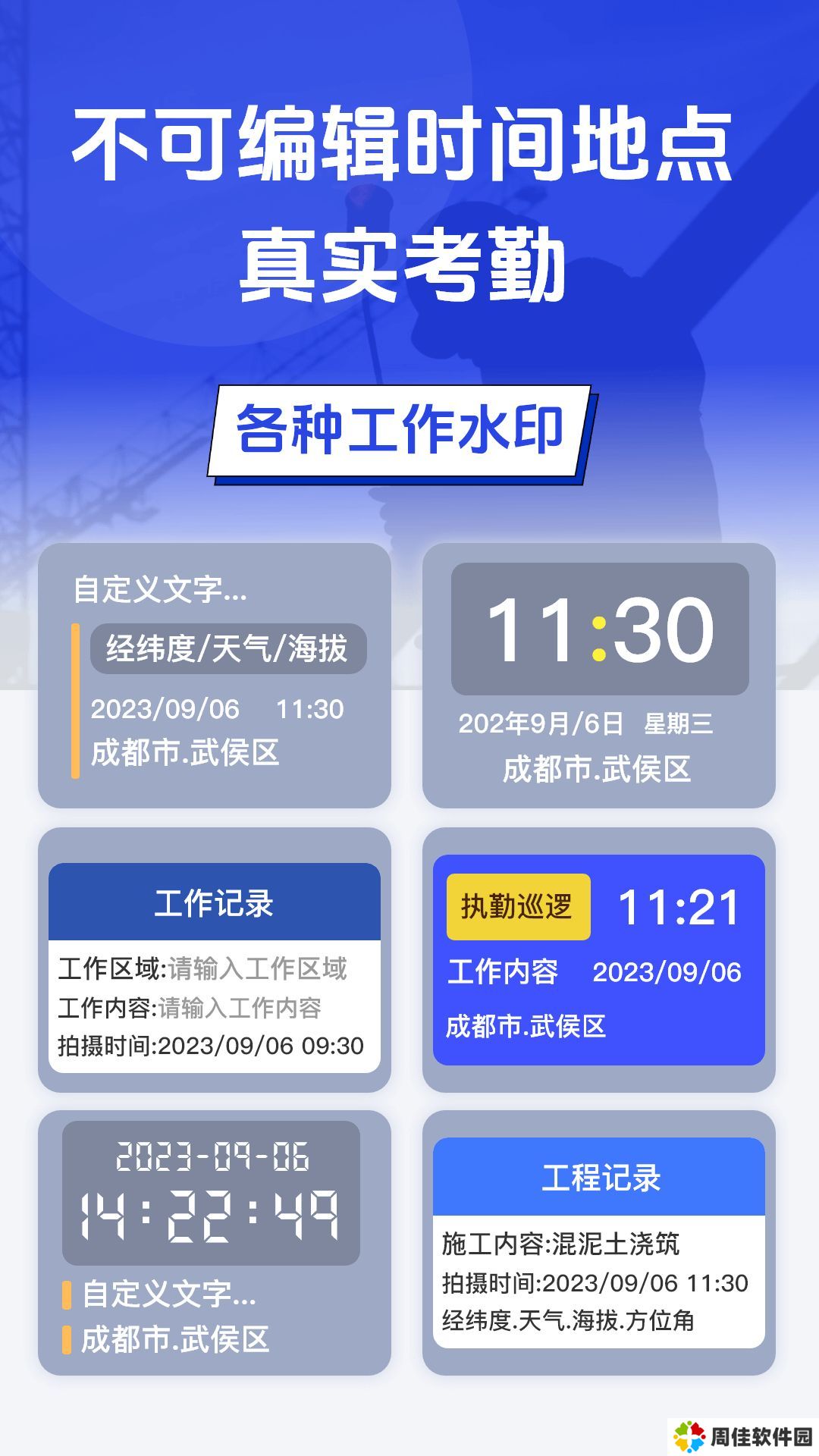 原道水印相机