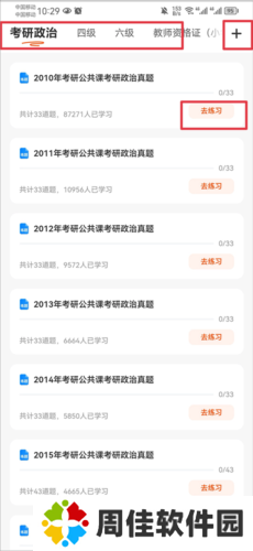 学小易旧版本v1.5.010