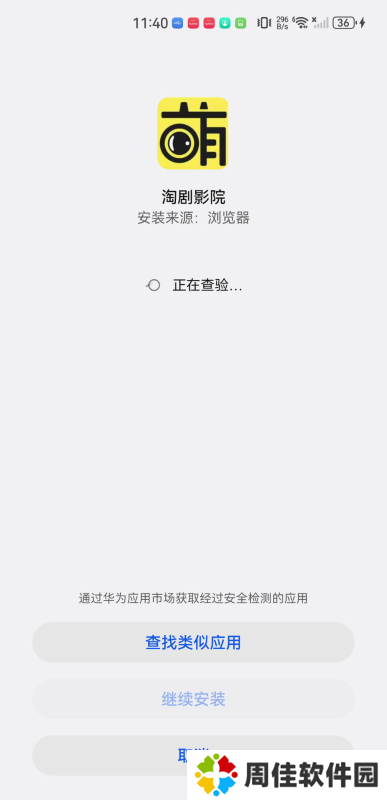 淘剧影院手机版