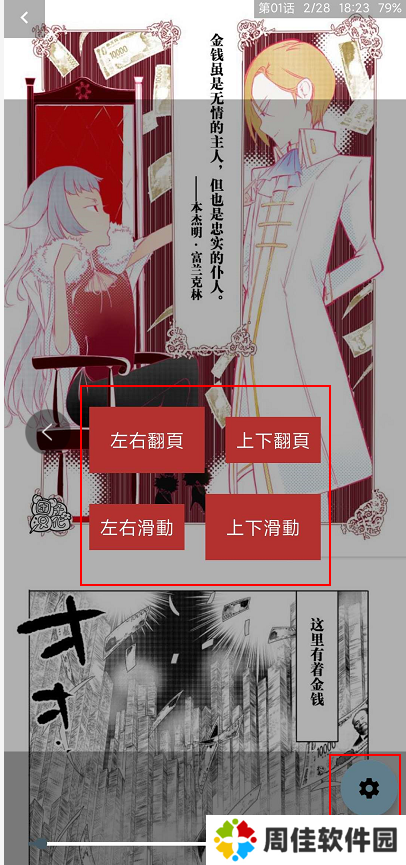 漫画迷app破解版-漫画迷app最新破解版下载