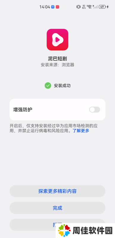 泥巴短剧