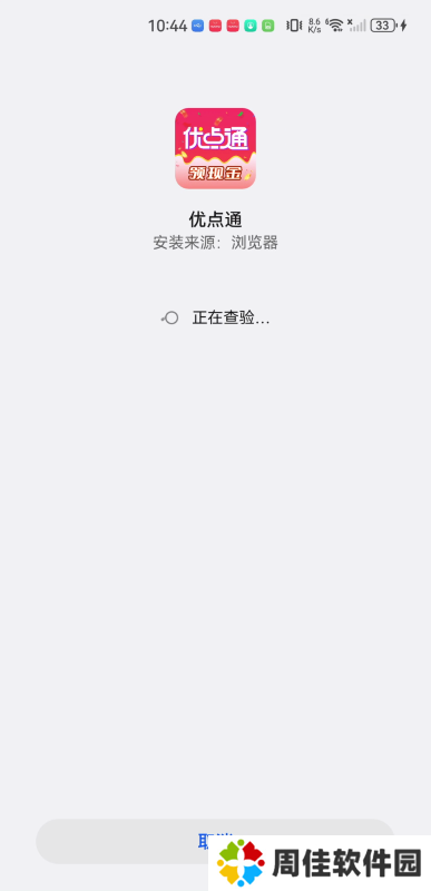 优点通