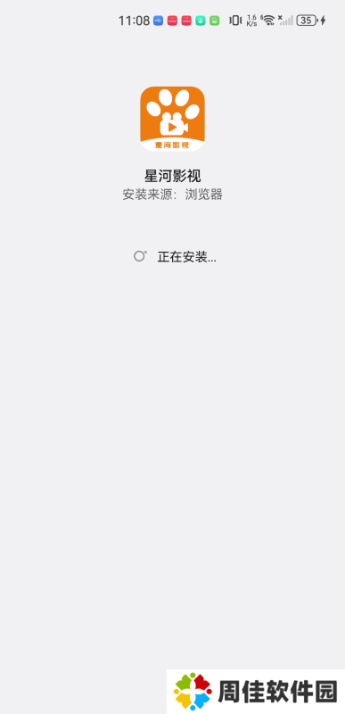 星河影视