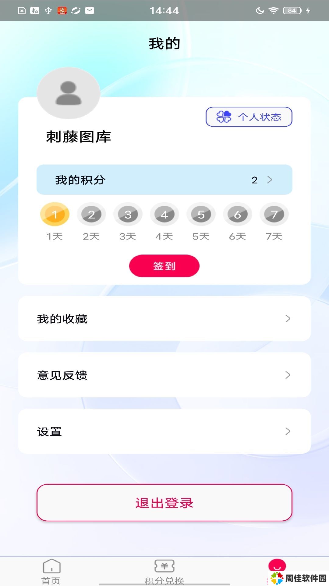 刺藤图库