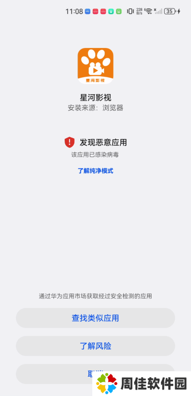星河影视