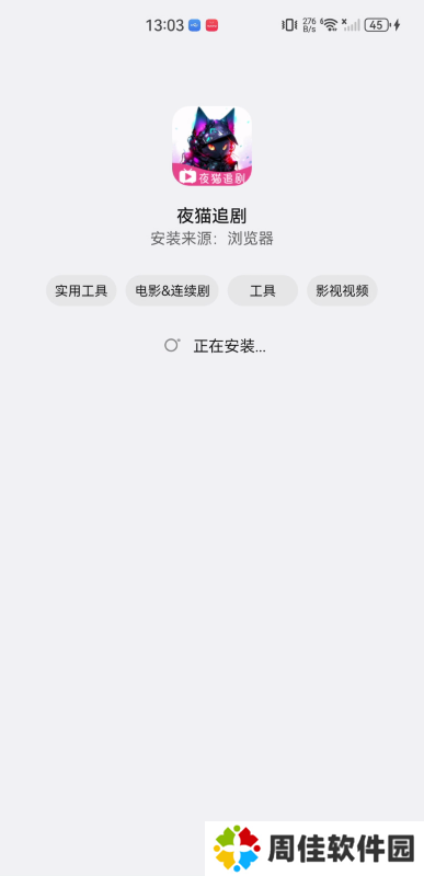 夜猫视频