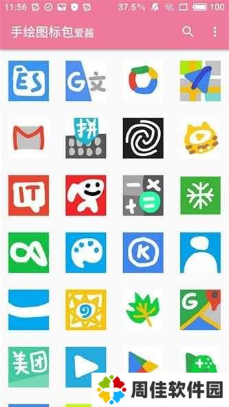 爱酱app