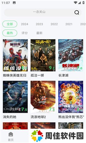 八度电影