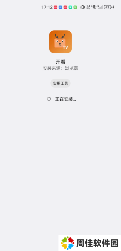 开看影视