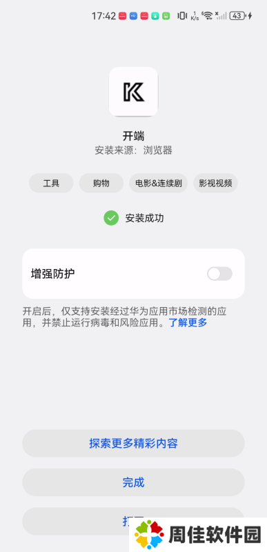 开端