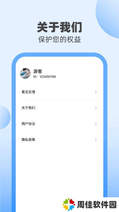 快充小管家