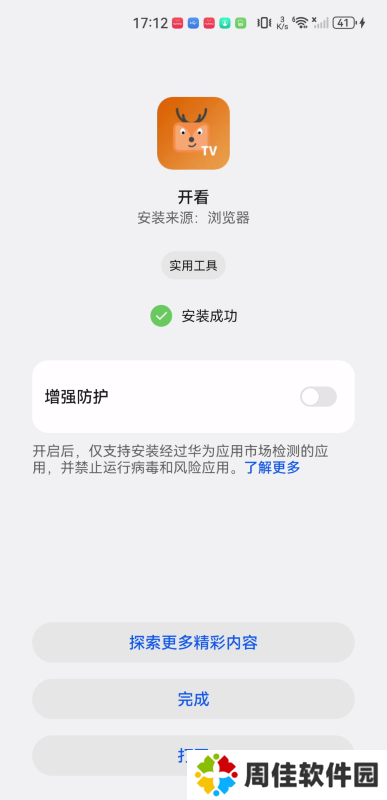 开看影视