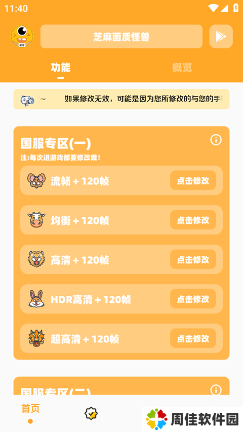 使用教程2