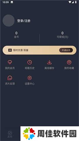 囧次元纯净版