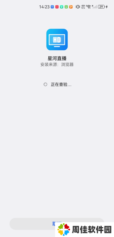 星河直播
