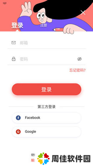 Remini图片3