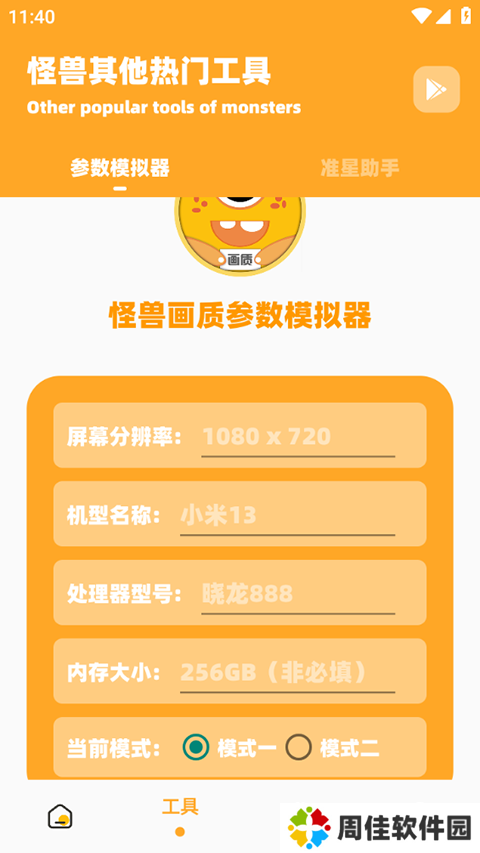 使用教程4