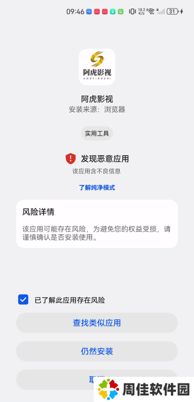 阿虎影视