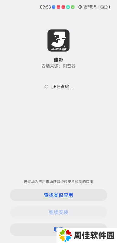 佳影