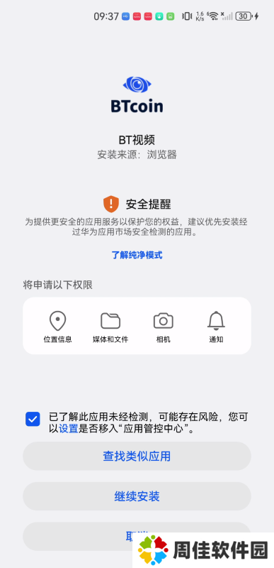 bt视频