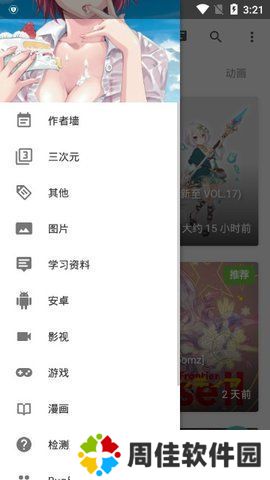 绅士仓库