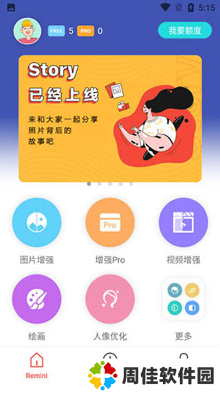 Remini图片6