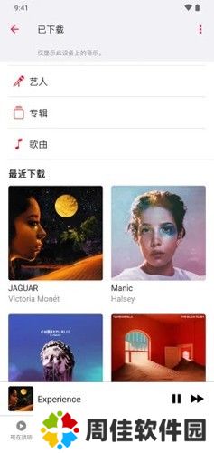 苹果音乐