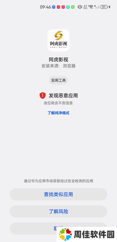 阿虎影视