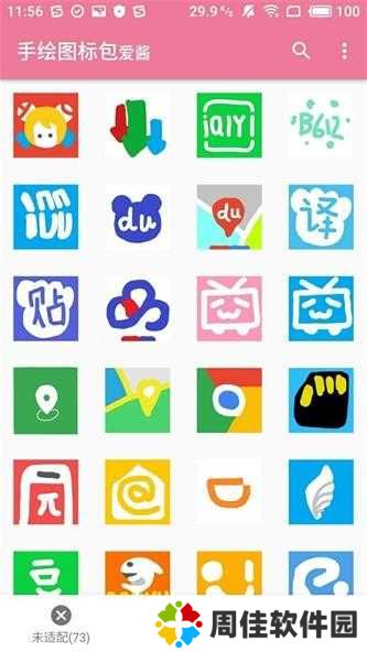 爱酱app