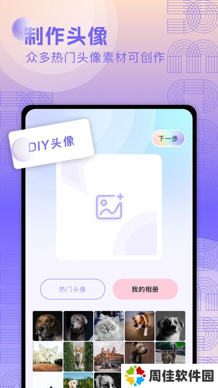 奇妙壁纸