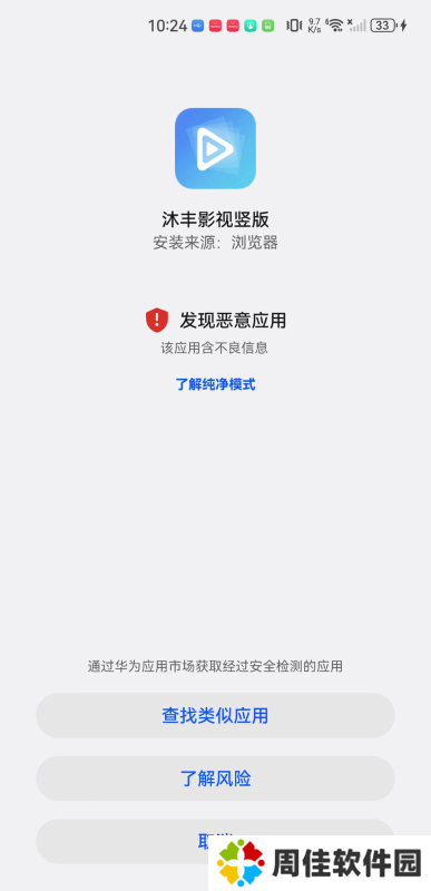 沐丰影视