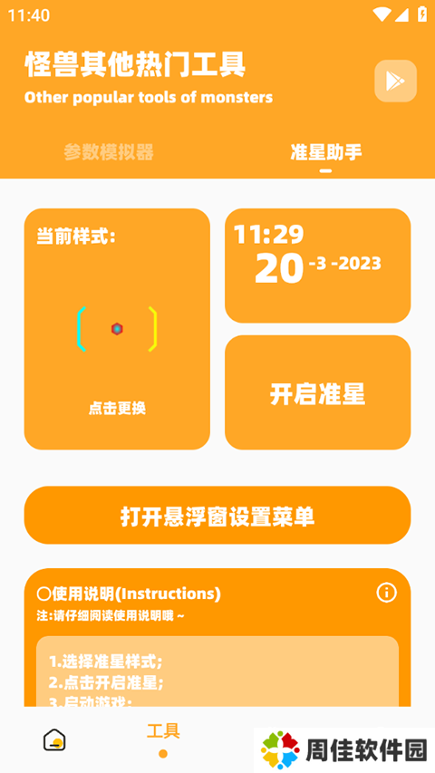 使用教程5