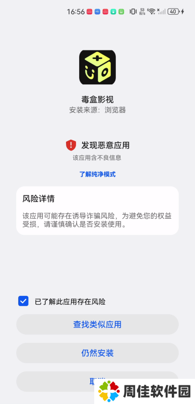 毒盒影视
