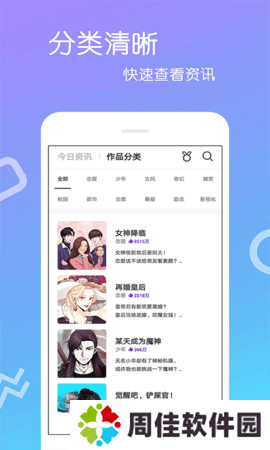 成品漫画免费版