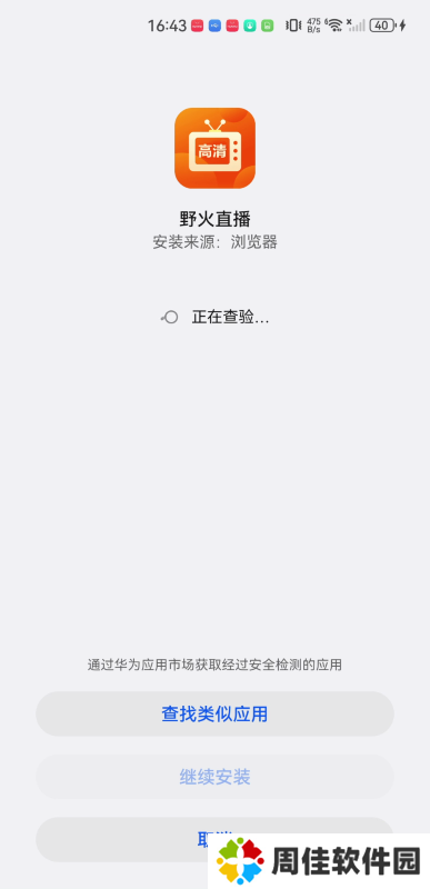 野火视频