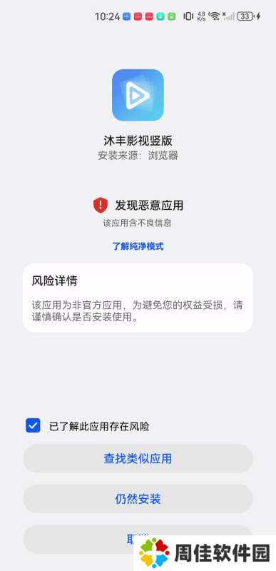 沐丰影视