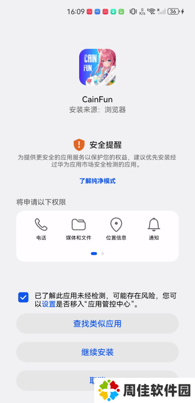 CainFun动漫