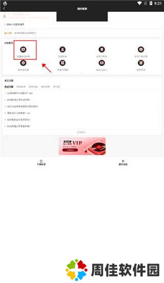 网易云音乐6.0.0精简版