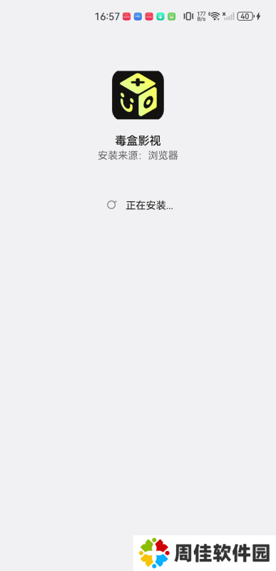 毒盒影视