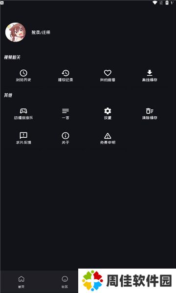 Mi动漫