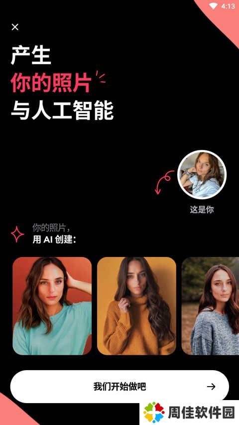 remini油画软件官方版