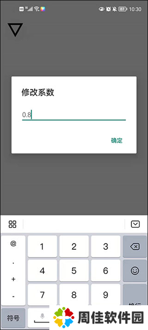 跳一跳辅助神器免ROOT无广告版使用教程截图4