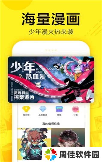 *丝漫画